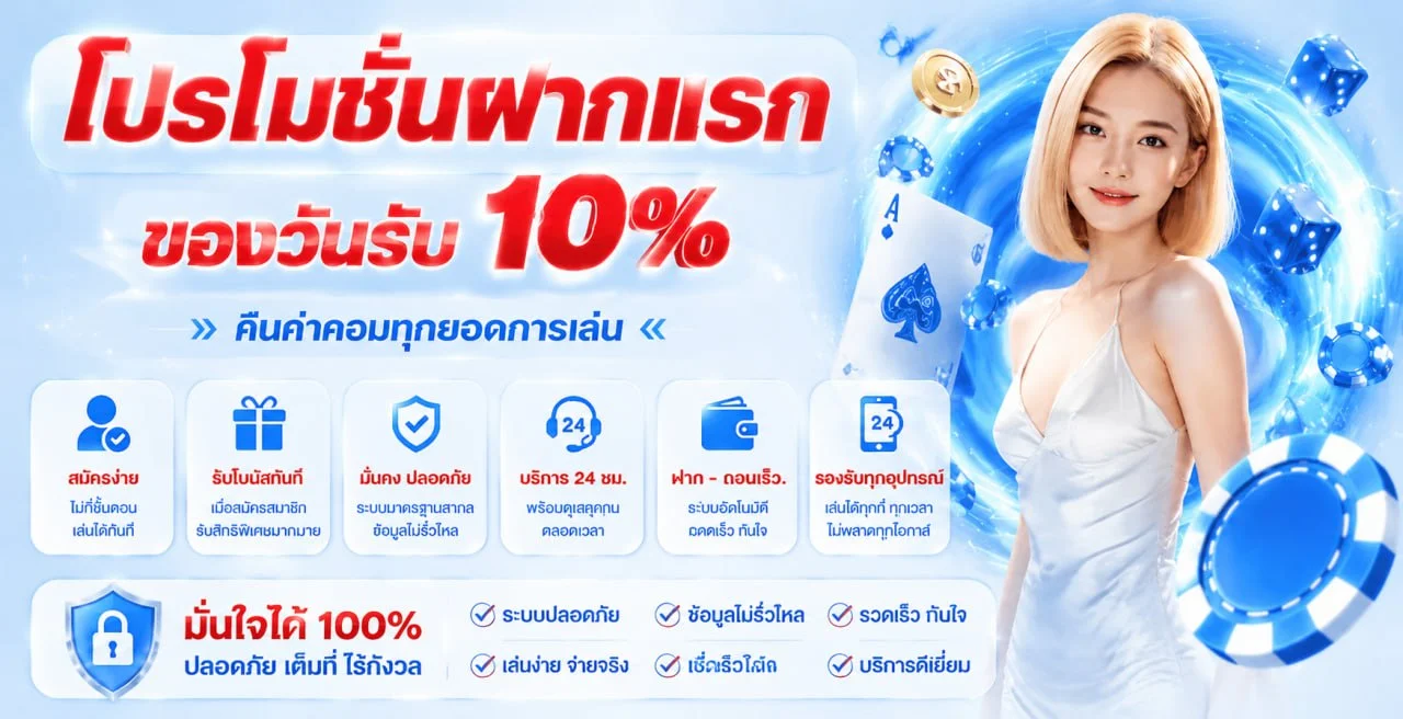 ฝากถอนออโต้ Kodfin88 รวดเร็วภายใน 30 วินาที